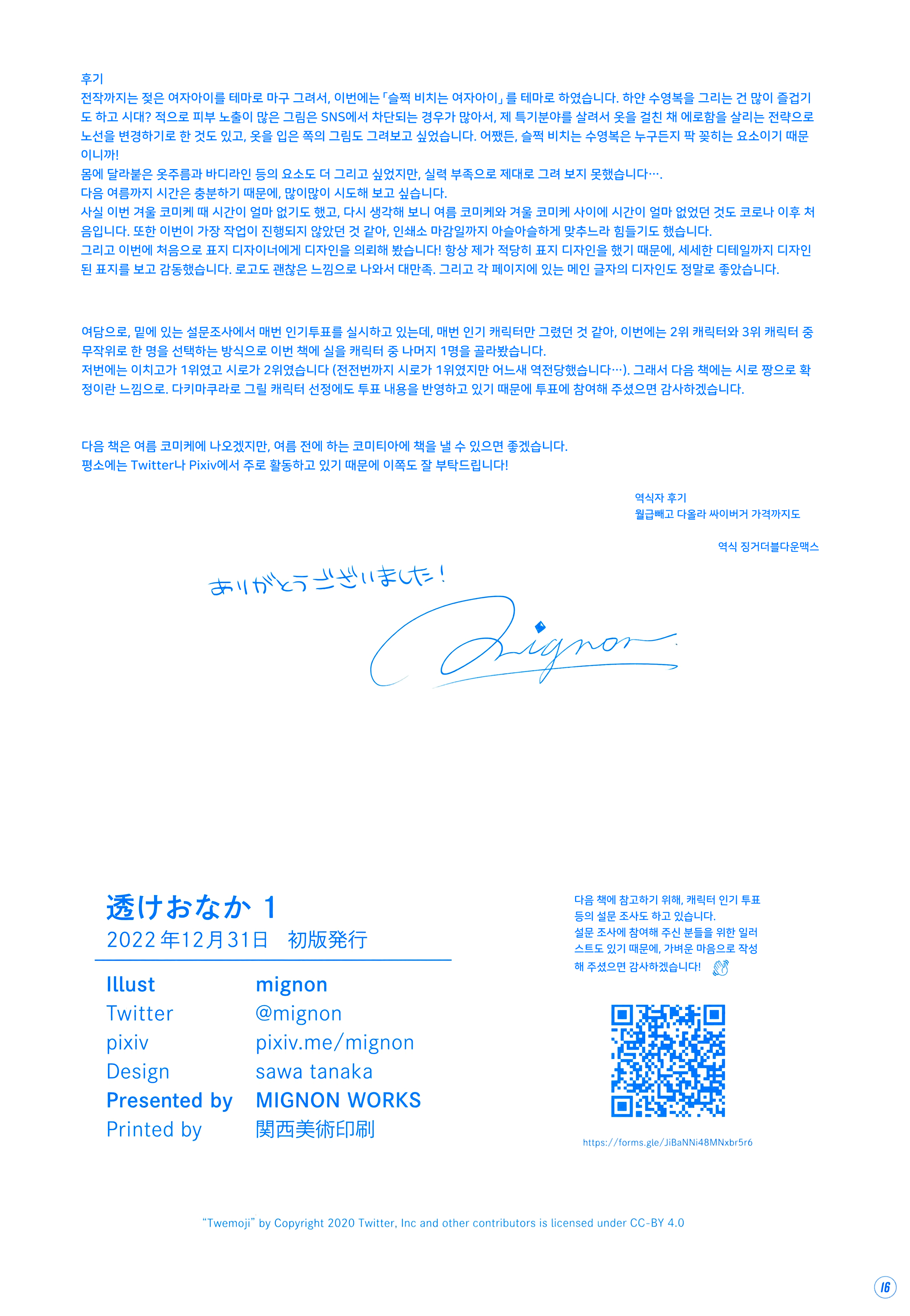 e7f87be2b21603ec0823d22e5683165f9ff29771_1673251600_8497_d12e2aeb67a55e7c462710daa84435adec91b184.png